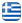 Χουλάκης Γιάννης & Σια ΕΕ | Γραφεία Τελετών Ιεράπετρα - Κρήτη - Ελληνικά